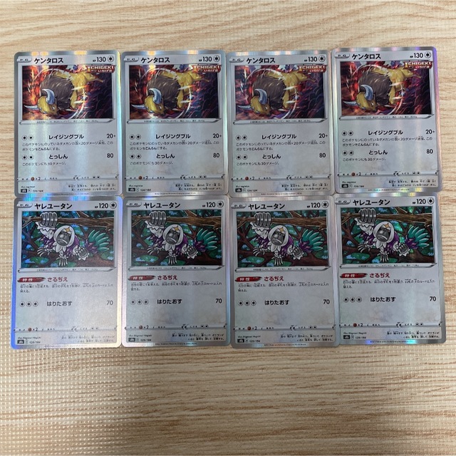 ポケモン(ポケモン)のケンタロス レイジングブル ヤレユータン さるぢえ 8枚セット エンタメ/ホビーのトレーディングカード(シングルカード)の商品写真