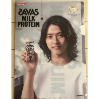 ザバス(SAVAS)の山崎賢人 ザバス クリアファイル 新品(男性タレント)