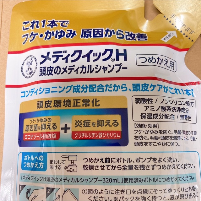 ロート製薬(ロートセイヤク)のメディクイックH 頭皮のメディカルシャンプー つめかえ用 280ml×3個 コスメ/美容のヘアケア/スタイリング(シャンプー)の商品写真