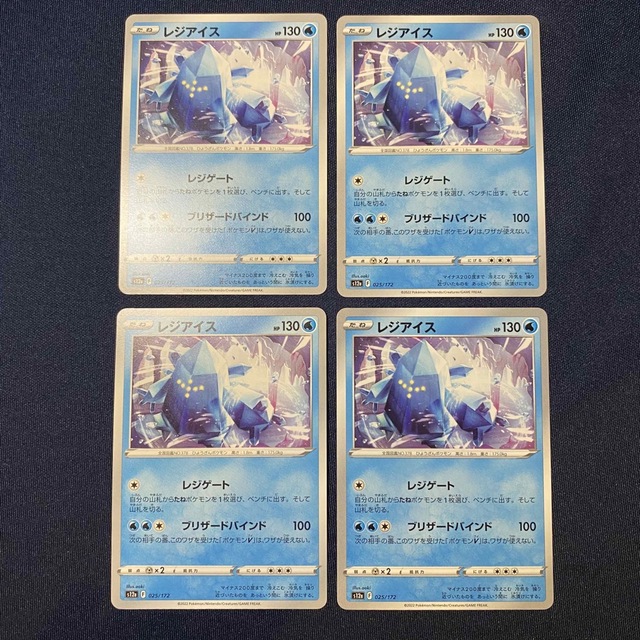 ポケモン - ポケモンカード レジアイス 025/172 4枚 VSTAR ポケモン - ポケモンカード レジアイス 025/172 4枚 VSTAR