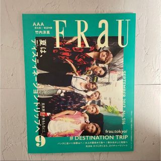 FRaU   2017年9月号　No.516  表紙　AAA(ファッション)