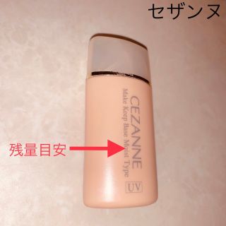 セザンヌケショウヒン(CEZANNE（セザンヌ化粧品）)のCEZANNE セザンヌ 皮脂テカリ防止下地 保湿タイプ オレンジベージュ 1本(化粧下地)