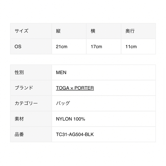 TOGA(トーガ)のTOGA × PORTER STRING BAG BLACK レディースのバッグ(ショルダーバッグ)の商品写真