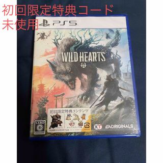 WILD HEARTS PS5 初回特典未使用(家庭用ゲームソフト)