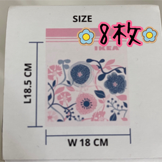 イケア(IKEA)のIKEA 花柄 ピンク 8枚 ジップロック(その他)