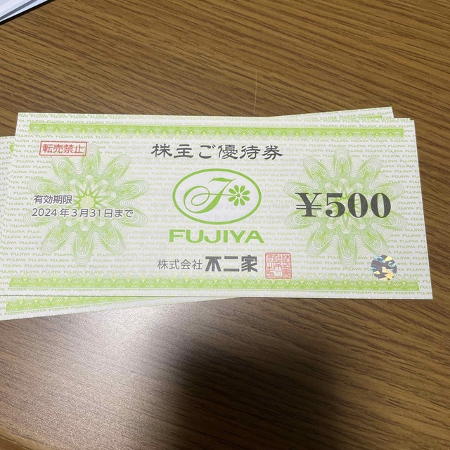 不二家　株主優待　6000円分