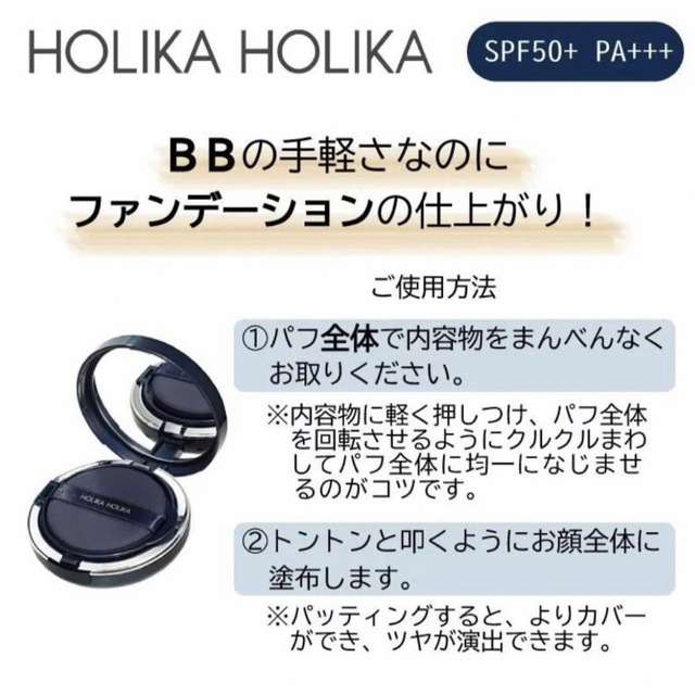 Holika Holika(ホリカホリカ)のホリカホリカ Wデーション リフト ファンデーション　1個 新品 コスメ/美容のベースメイク/化粧品(ファンデーション)の商品写真