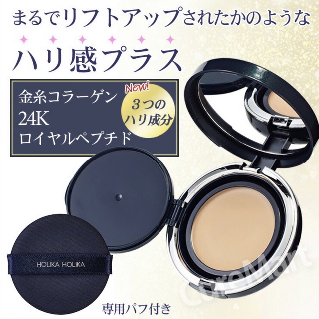 Holika Holika(ホリカホリカ)のホリカホリカ Wデーション リフト ファンデーション　1個 新品 コスメ/美容のベースメイク/化粧品(ファンデーション)の商品写真