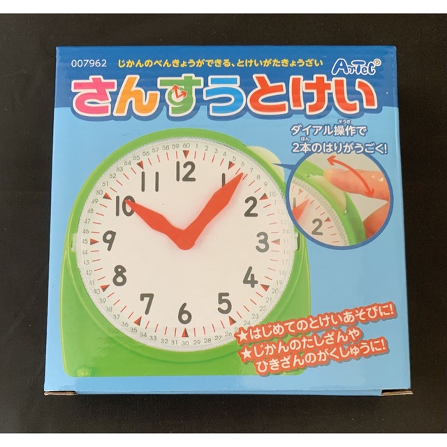 イタミアート　さんすうとけい　知育玩具　はじめての時計　幼児　小学1年 キッズ/ベビー/マタニティのおもちゃ(知育玩具)の商品写真