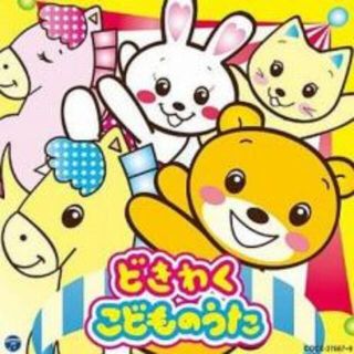 [337129]どきわく こどものうた 3CD【CD、音楽 中古 CD】ケース無:: レンタル落ち(その他)