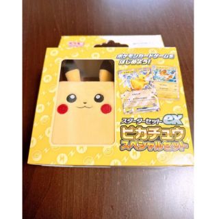 ピカチュウ　スペシャルセット　ポケカ (Box/デッキ/パック)