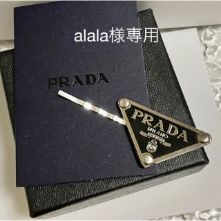 最終価格❗️今月で削除❗️PRADA ヘアピン | newventures.org