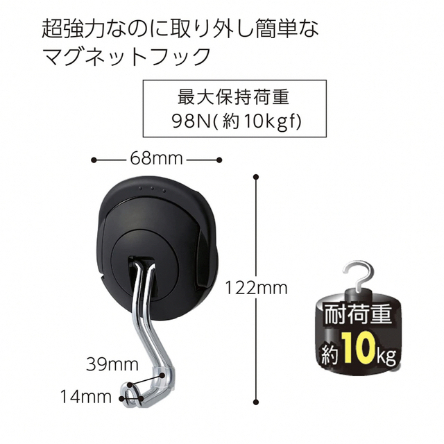 ☆耐荷重10Kgf☆ コクヨ 超強力マグネットフック 【タフピタ】× 4個