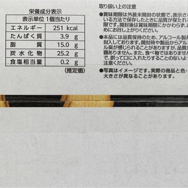 コストコ(コストコ)のおとなのばうむ　しっとりなめらかおとなのばうむ　プレーン6個 食品/飲料/酒の食品(菓子/デザート)の商品写真