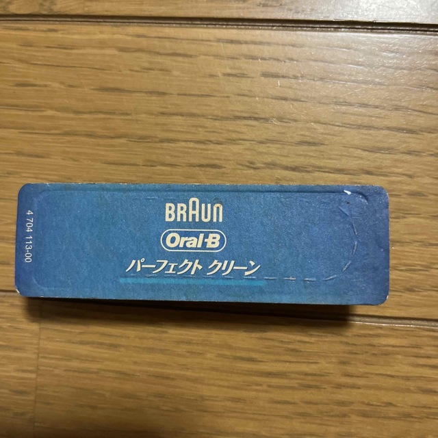 BRAUN(ブラウン)のブラウンオーラルB コスメ/美容のオーラルケア(歯ブラシ/デンタルフロス)の商品写真