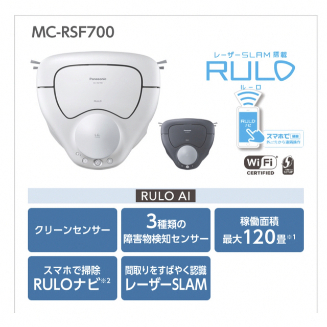 Panasonic ルーロ MC RSFN お掃除ロボット ロボット掃除機   掃除機