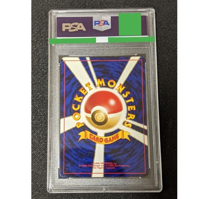ポケモンカード 旧裏 リザードン ファイヤーレイズ 【PSA9】-