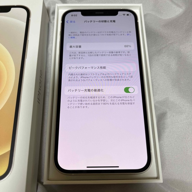 iPhone(アイフォーン)のiPhone12 128GB 本体 ホワイト スマホ/家電/カメラのスマートフォン/携帯電話(スマートフォン本体)の商品写真