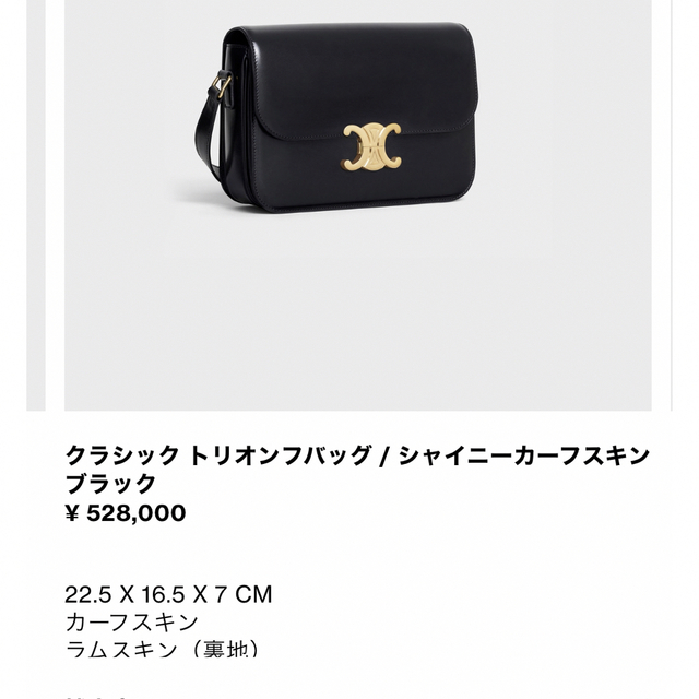CELINE - セリーヌ クラシック トリオンフバッグ の通販 by CELINE - セリーヌ クラシック トリオンフバッグ の通販 by