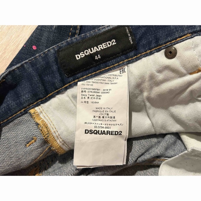 Dsquared2 Sexy Twist Jeans / セクシーツイスト 44 | www.muslumkebap.com