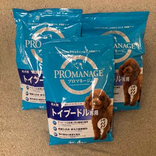 PROMANAGE プロマネージ　成犬用　トイプードル専用　4kg ×3個(ペットフード)