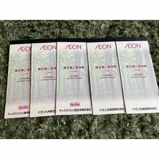 イオン(AEON)の★マラソンマン2さま専用★ イオン　株主優待券 20000円分(ショッピング)