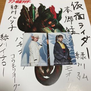 シン・仮面ライダー　特典　カード　第一弾　第二弾(ノベルティグッズ)