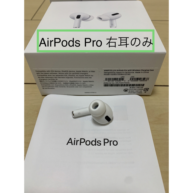 AirPods Pro 右耳のみ