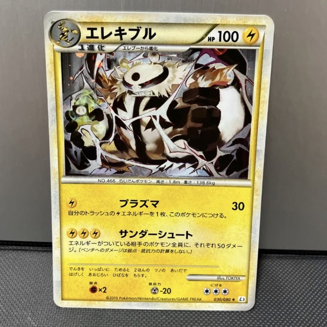 ポケモンカードLEGEND3枚