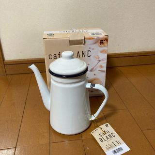 新品未使用　ホーローcafeブラン(調理道具/製菓道具)