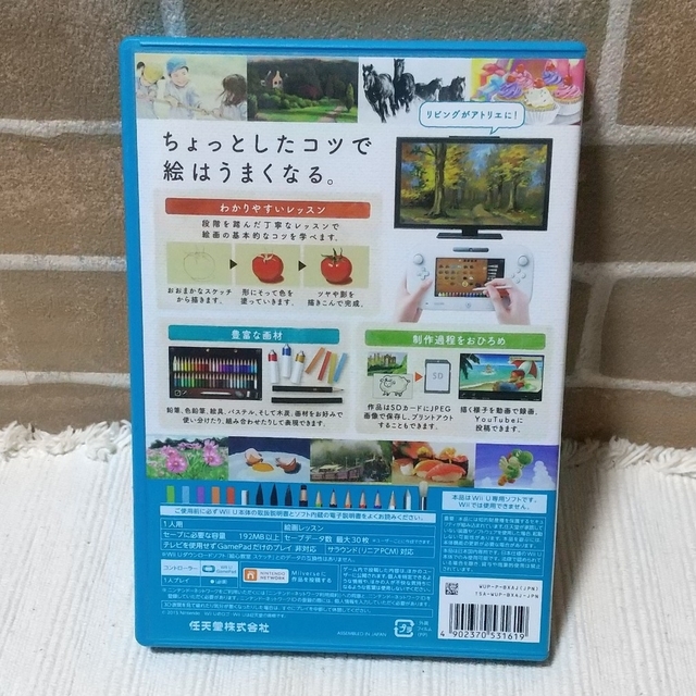 Wii U(ウィーユー)のWii U  絵心教室 エンタメ/ホビーのゲームソフト/ゲーム機本体(家庭用ゲームソフト)の商品写真