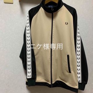 フレッドペリー(FRED PERRY)のfred perry トラックジャケット ジャージ ベージュ(ジャージ)