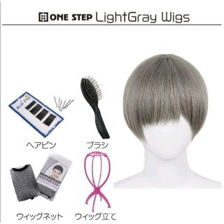 ライトグレーウィッグ かつら仮装用 自然 コスプレ wig 1316(ショートストレート)