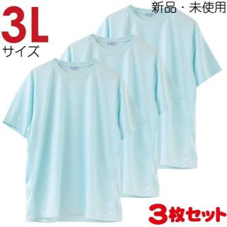 新品 3L XXL ビッグサイズ Tシャツ 3枚 まとめ売り 吸水速乾 ブルー(Tシャツ/カットソー(半袖/袖なし))