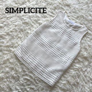 シンプリシテェ(Simplicite)のSIMPLICITE シンプリシテェ　袖なし　トップス　ホワイト　白(Tシャツ(半袖/袖なし))