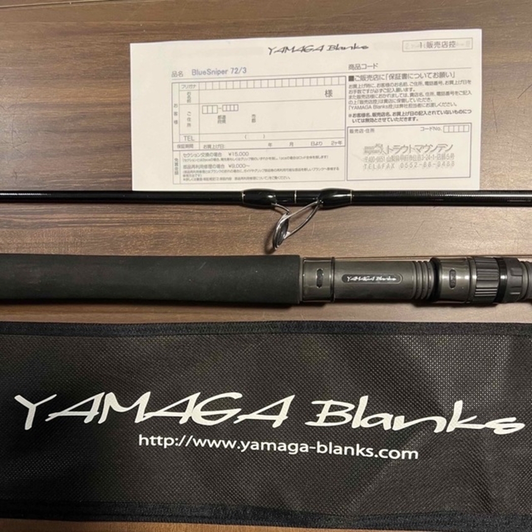 ヤマガブランクス ブルースナイパー72/3 YAMAGA Blue Sniper ヤマガブランクス ブルースナイパー72/3 YAMAGA Blue Sniper