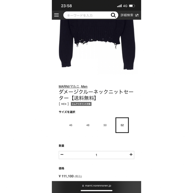 【新品未使用品】MARNI  マルニ　ダメージクールニットセーター 4