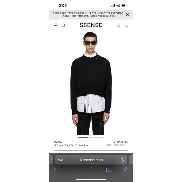 【新品未使用品】MARNI マルニ ダメージクールニットセーター