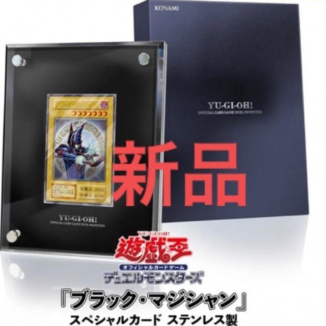 限定販売】 遊戯王 ブラックマジシャン ブラックマジシャン 日本産