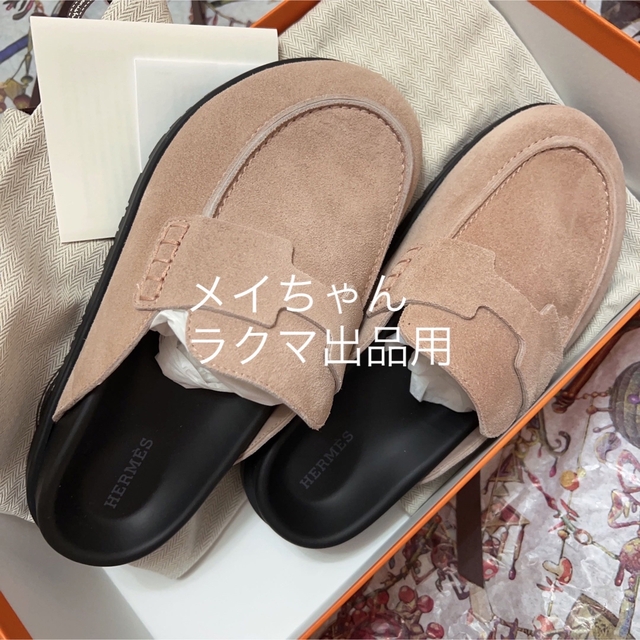 【新品未使用】エルメス ミュール 《ゴー》ヴェール・ドー 37 即完売