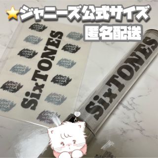 SixTONES チェンエラ風 キンブレシート(アイドルグッズ)