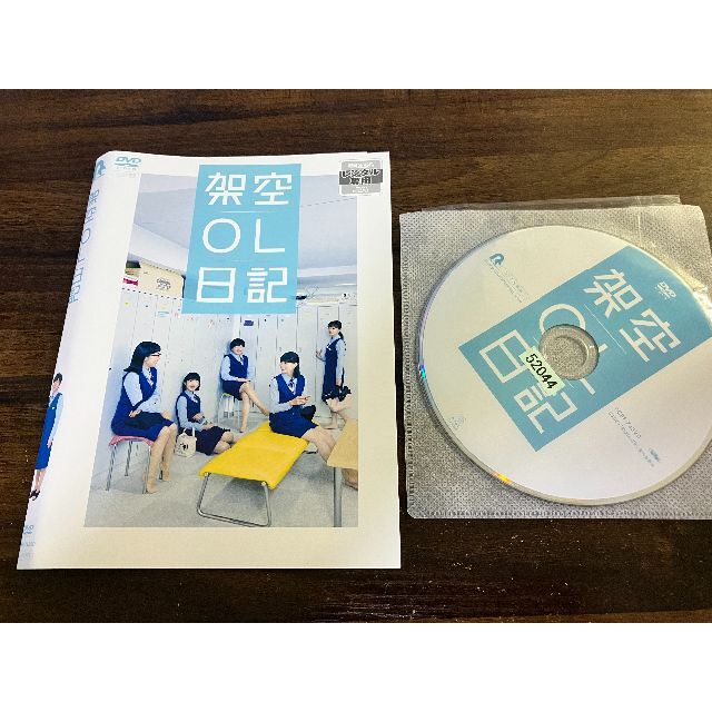 映画 架空OL日記 DVD バカリズム 夏帆 送料無料 325の通販 by まとめ買い値引きさせていただきます!!|ラクマ 映画 架空OL日記 DVD バカリズム 夏帆 送料無料 325の通販 by まとめ買い値引きさせていただきます!!|ラクマ