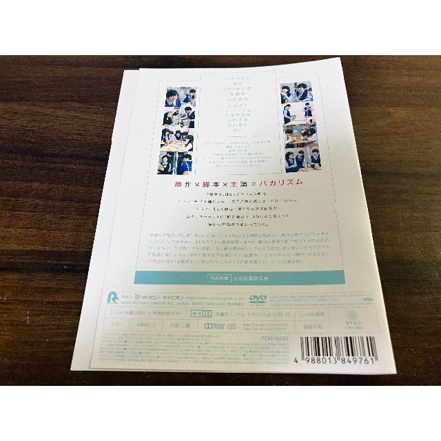 映画 架空OL日記 DVD バカリズム 夏帆 送料無料 325の通販 by