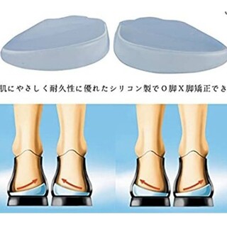 【新品】O脚X脚用ジェルパッド　　重心が内側外側に向く立体形状(エクササイズ用品)