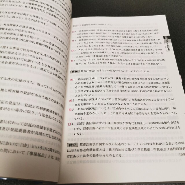 TAC出版(タックシュッパン)の「みんなが欲しかった！宅建士の12年過去問題集 2021年滝澤ななみTAC エンタメ/ホビーの本(資格/検定)の商品写真