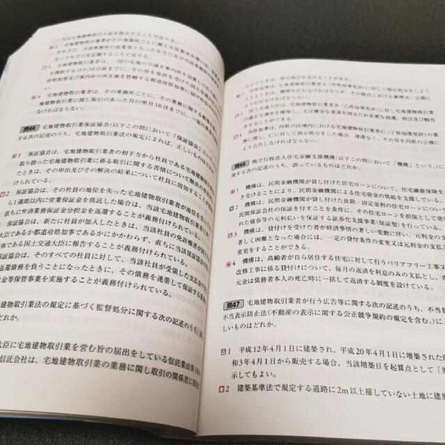 TAC出版(タックシュッパン)の「みんなが欲しかった！宅建士の12年過去問題集 2021年滝澤ななみTAC エンタメ/ホビーの本(資格/検定)の商品写真