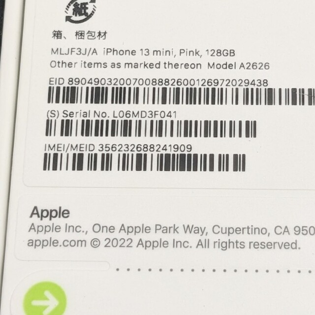 【未開封】【新品未使用】 iPhone13 mini 128GB ピンク SIM