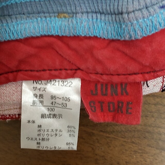 JUNK STORE(ジャンクストアー)の【８】100cm-JUNK STORE-長ズボン キッズ/ベビー/マタニティのキッズ服男の子用(90cm~)(パンツ/スパッツ)の商品写真