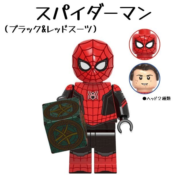 ミニフィグ【スパイダーマン(ブラック&レッドスーツ)】 エンタメ/ホビーのフィギュア(アメコミ)の商品写真