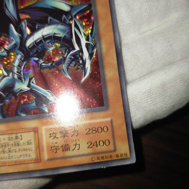遊戯王 レッドアイズブラックメタルドラゴン 初期シークレット | www